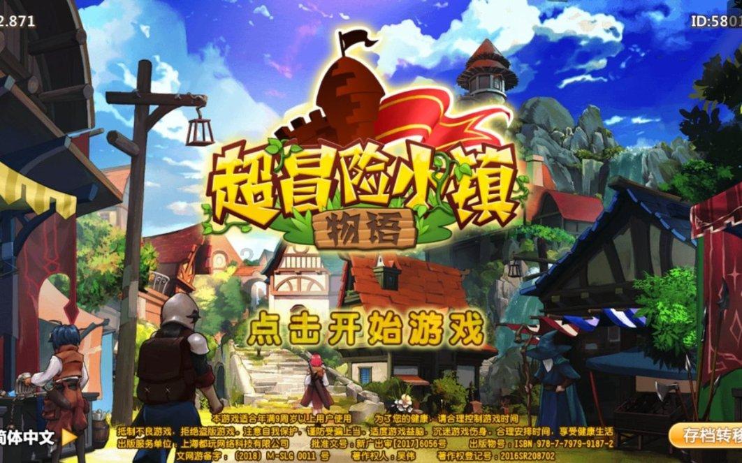卡通汽车拼拼看