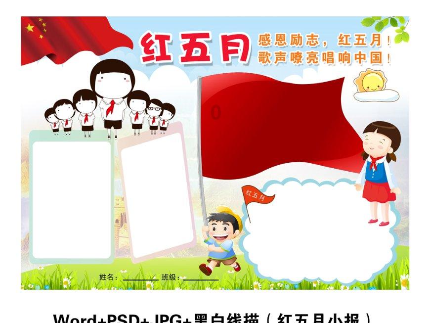 火影忍者OL
